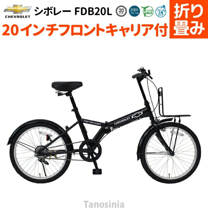 楽天市場】折りたたみ自転車 折り畳み自転車 自転車 折りたたみ 