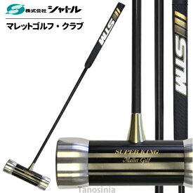 マレットゴルフクラブ スタンダードジュラルミンフェイスII(黒) ハイカーボンシャフト(黒) STMPFパターグリップ(金) シャトル 日本製 スティック おすすめ