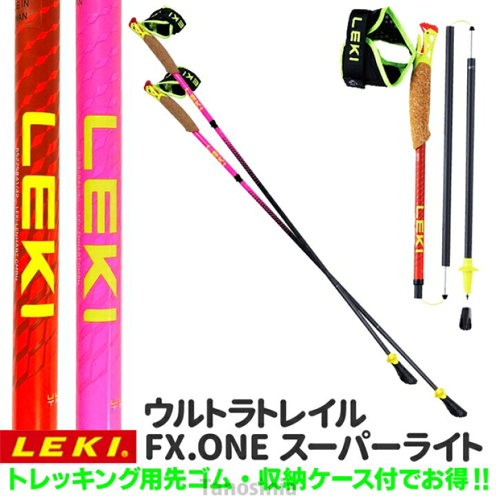 楽天市場】ノルディックウォーキング ポール LEKI レキ 長さ固定 