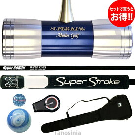 マレットゴルフ 5点セット 超硬質デュアルフェイス・鼓型II(青銀) ハイパーボロン(黒) スーパーストロークパターグリップ TRTOUR2.0 シャトル スティック