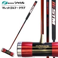 マレットゴルフクラブ マレットゴルフ 道具 用品 ゴルフ スティック 日本製 超硬質デュアルフェイス・鼓…
