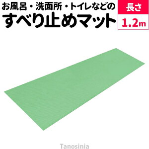 C ~߃}bg gC v[TCh ׂ~߃}bg _CO}bg ׂ~߂C}bg 50cm×1.2m ]|h~ V[g pi  120cm