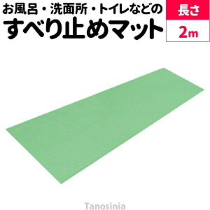 C ~߃}bg gC v[TCh ׂ~߃}bg _CO}bg ׂ~߂C}bg 50cm×2m ]|h~ V[g pi  200cm