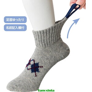 名前の書ける取っ手付ソックス