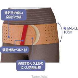 生ゴム骨盤サポートベルト 愛情介護シリーズ 秋冬向け