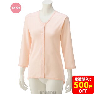 8分袖遠赤背当て付きワンタッチシャツ 愛情介護シリーズ 秋冬向け ワンタッチ肌着 マジックテープ 婦人 シャツ 下着 綿100% 介護 女性 秋冬