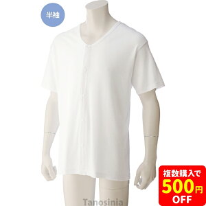 半袖大寸ホックシャツ 愛情介護シリーズ 肌着 ワンタッチテープ ボタン無し 介護 女性用インナー ランニング 名前記入欄付 抗菌 防臭