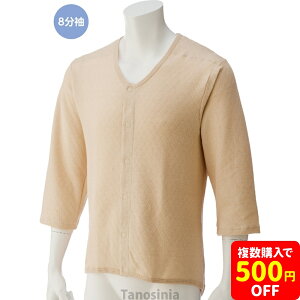 8分袖キルト背当付きワンタッチシャツ 愛情介護シリーズ 秋冬向け ワンタッチ肌着 マジックテープ 婦人 シャツ 下着 綿100% 介護 女性 秋冬