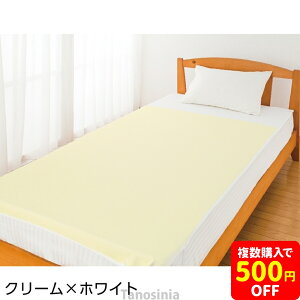 パイル切替防水シーツ(全面) 愛情介護シリーズ ベッドパッド 防水 シーツ パイル 失禁対策 寝具 ベッド関連 介護 シニア 高齢者 介護用品 愛情介護