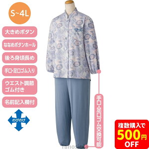 大きめボタンプチサイズのびのびストレッチパジャマ 婦人向け 女性用 上下パジャマ 寝巻き オールシーズン