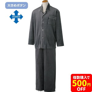 大きめボタンベロアパジャマ 紳士寝巻き 男性用 メンズ 上下パジャマ 秋冬向け