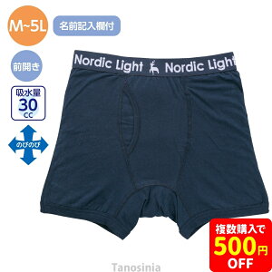 吸水パッド対応安心快適ボクサーブリーフ 軽失禁 ブリーフ 安心パンツ 失禁パンツ 紳士 男性 メンズ 70代 80代 シニア向け