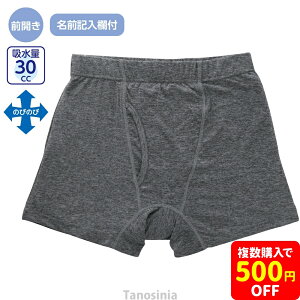 吸水パッド対応安心快適ボクサーブリーフ 軽失禁 ブリーフ 安心パンツ 失禁パンツ 紳士 男性 メンズ 70代 80代 シニア向け