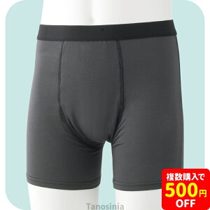 安心快適ボクサーブリーフ 軽失禁 ブリーフ 安心パンツ 失禁パンツ 紳士 男性 メンズ 70代 80代 シニア向け