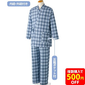 キルト打合せパジャマ 愛情介護シリーズ 秋冬向け 大きめボタン 寝巻き 襟付き 前開き 婦人 シニア 高齢者 お年寄り プレゼント 2025 父の日