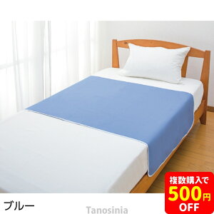 制菌加工デニム防水シーツ(大) 愛情介護シリーズ 防水 制菌 シーツ デニム 部分タイプ 失禁対策 寝具 ベッド関連 介護 シニア 高齢者 お年寄り 尿漏れ 介護用品