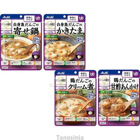 バランス献立 容易にかめる おかず4種6個セット 区分1 容易にかめる お得 介護食セット 介護食品