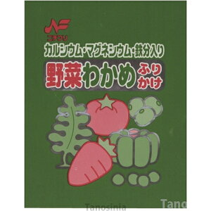 給食用 野菜わかめふりかけ 1222 2.5g×40食 栄養強化 K22-1