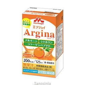 介護食セット エンジョイArgina アルギーナ オレンジ 125mL クリニコ 脂質ゼロ K22-1
