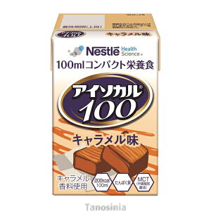 AC\J100 L 100mL×12 W[X ݂TCY h{@\Hi h{T|[g ς  S  r^~  h{⏕ H