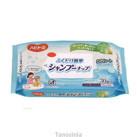 ふくだけ簡単シャンプーナップ 1023524 30枚入 介護用品 シャンプー シトラス 水不不要 拭き取り不要 保湿 日本製 K22-1