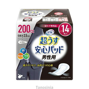 リフレ 超うす安心パッド 男性用 200cc 18124 14枚 介護用品 大人用おむつ オムツ パッド