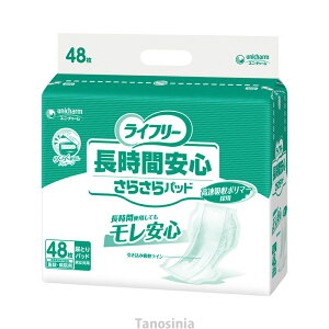  ނ Ic pbh Ɩp ʋC jp Ct[ԈS炳pbh 51433 48 jE`[ k24-1 pi