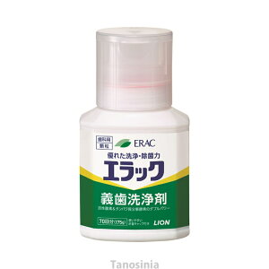 デント・エラック 義歯洗浄剤 175g 口腔ケア 介護用品