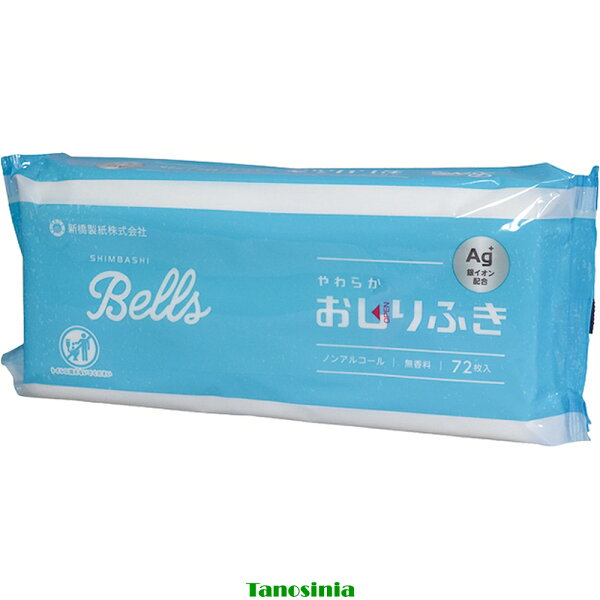 SHIMBASHI Bells おしりふき 900-09135 72枚入×20袋