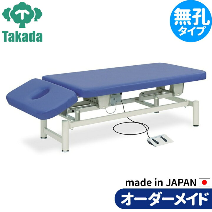 楽天市場】電動昇降ベッド 高田ベッド製作所 電動WFベッド 電動ベッド 