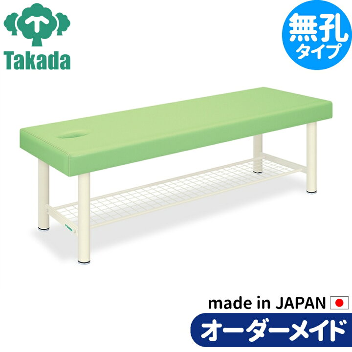 楽天市場】業務用ベッド 整体治療施術ベッド 外脚DXベッド−8 TB-1034 