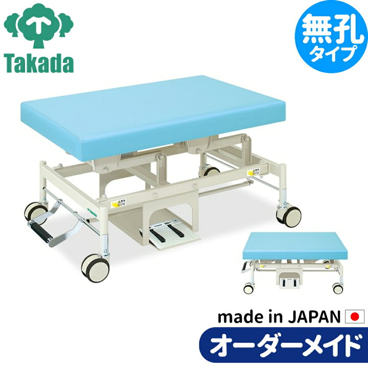 楽天市場】電動昇降ベッド 高田ベッド製作所 電動WFベッド 電動ベッド 