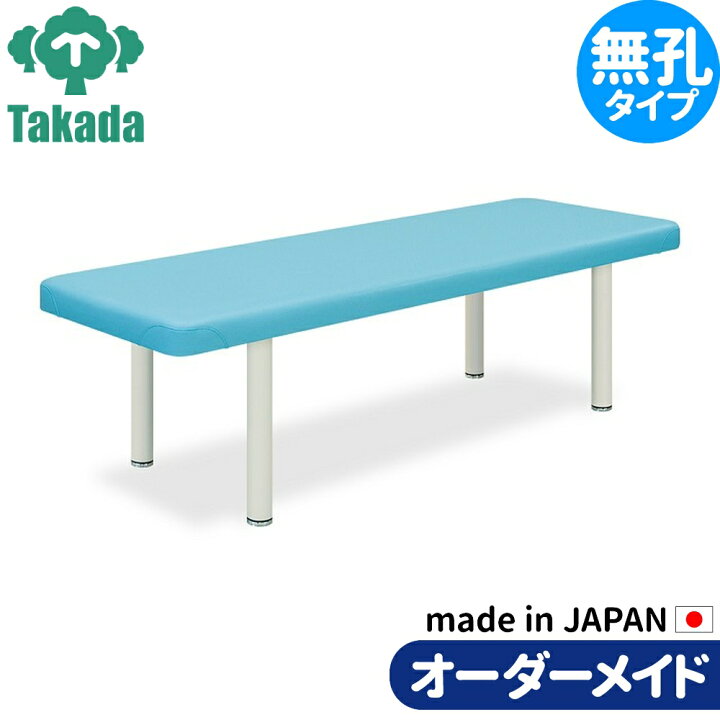 楽天市場】業務用ベッド 整体治療施術ベッド DXベッド-R TB-1068 整体 