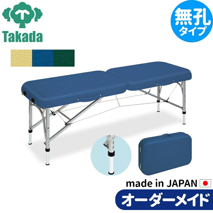 楽天市場】折りたたみベッド ポータブルベッド 持ち運び 業務用ベッド 