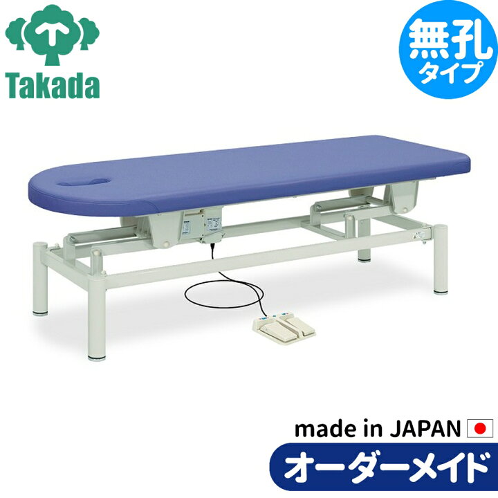 楽天市場】電動昇降ベッド 高田ベッド製作所 電動WFベッド 電動ベッド 