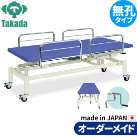 業務用ベッド 手動4Sキャスタ TB-1128 整骨院 治療院 リハビリ 訓練台 高田ベッド製作所 整体ベッド 施術台 施術ベッド エステベッド