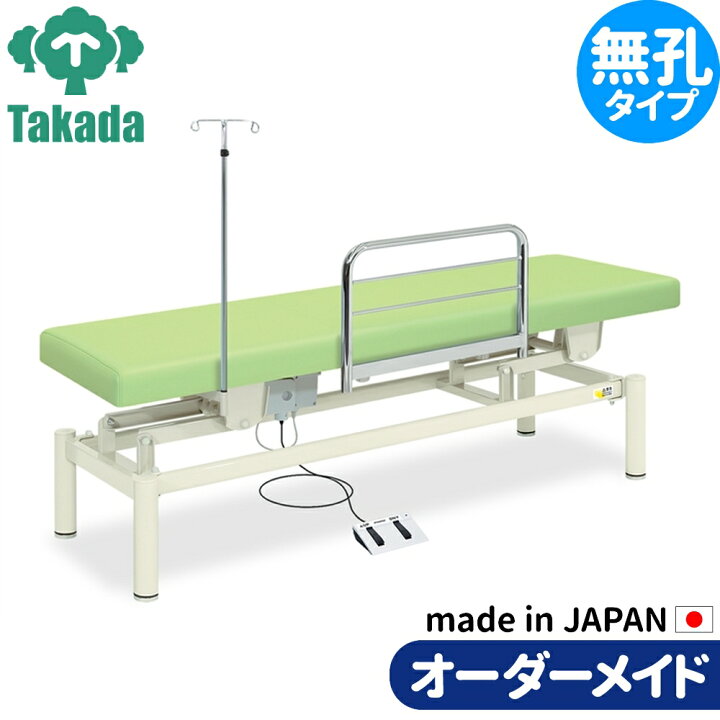 楽天市場】電動昇降ベッド 高田ベッド製作所 電動WFベッド 電動ベッド 