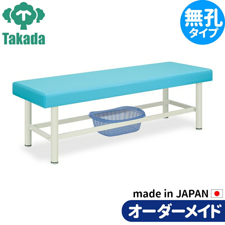 楽天市場】業務用ベッド 外脚DXベッド-2 TB-122 整骨院 治療院 