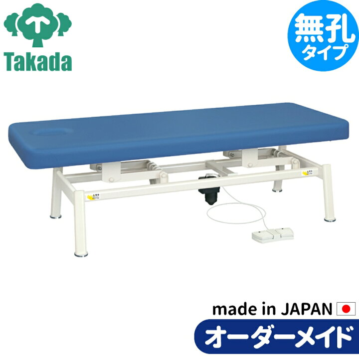 楽天市場】電動昇降ベッド 高田ベッド製作所 電動WFベッド 電動ベッド 