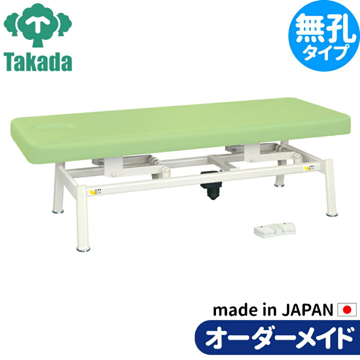 楽天市場】電動昇降ベッド 高田ベッド製作所 電動WFベッド 電動ベッド 