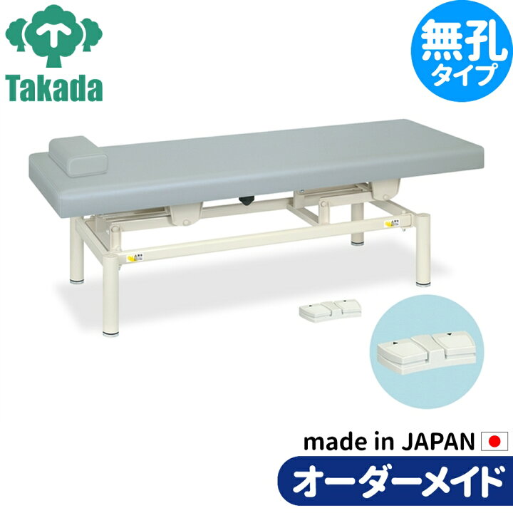 楽天市場】電動昇降ベッド 高田ベッド製作所 電動WFベッド 電動ベッド 