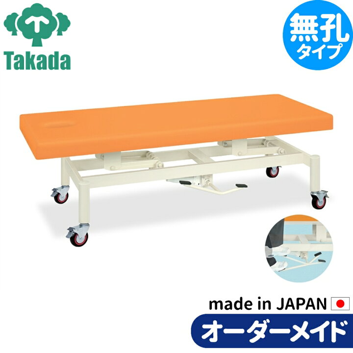 楽天市場】業務用ベッド TB-1350 キャスター付き油圧式昇降ベッド 整骨 