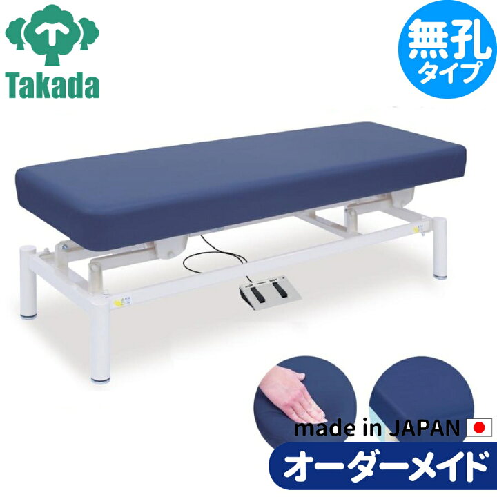 楽天市場】電動昇降ベッド 高田ベッド製作所 電動WFベッド 電動ベッド 