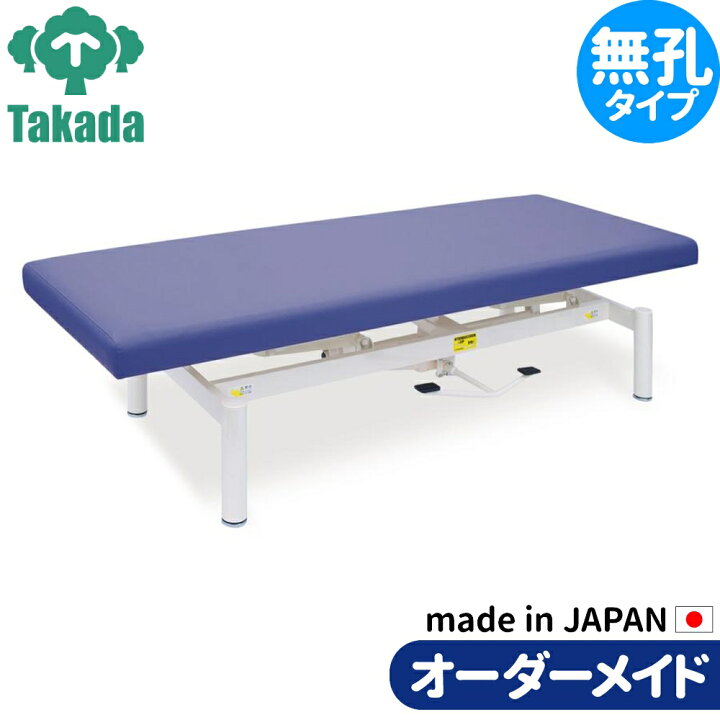 楽天市場】業務用ベッド TB-1612 油圧式昇降ワイドベッド 整骨院 治療 