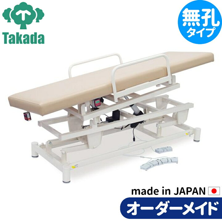 楽天市場】電動昇降ベッド 高田ベッド製作所 電動WFベッド 電動ベッド 