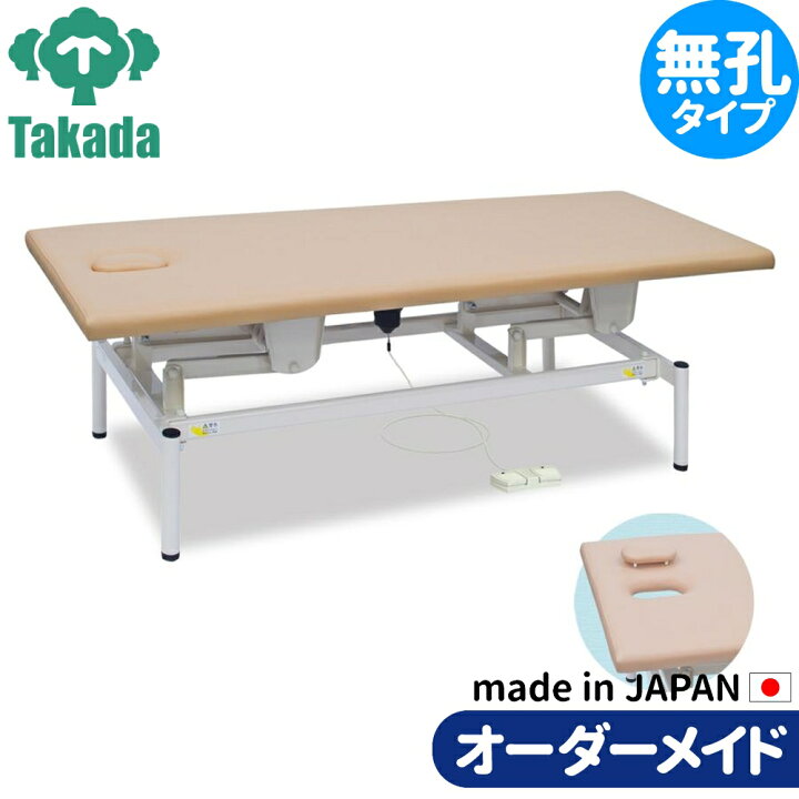 楽天市場】電動昇降ベッド 高田ベッド製作所 電動WFベッド 電動ベッド 