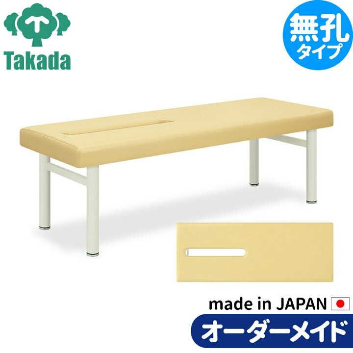 楽天市場】業務用ベッド クロス TB-334 整骨院 治療院 リハビリ 訓練台 