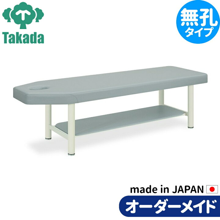 楽天市場】業務用ベッド 整骨院 治療院 アマンダ TB-436 高田ベッド 