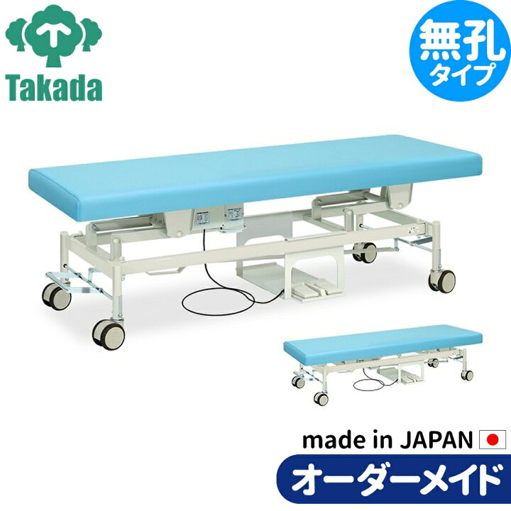 楽天市場】電動昇降ベッド 高田ベッド製作所 電動WFベッド 電動ベッド 