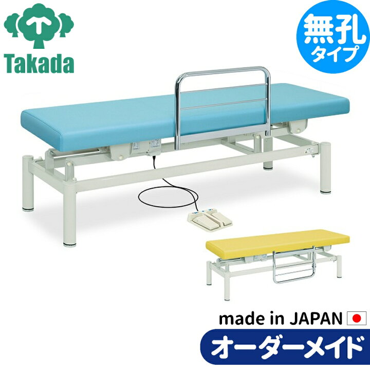 楽天市場】電動昇降ベッド 高田ベッド製作所 電動WFベッド 電動ベッド 